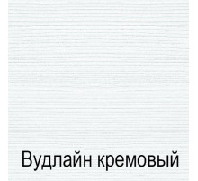 Тумба для обуви Тиффани 1D крем вудлайн
